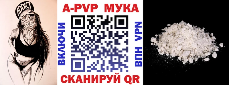 Купить закладки  Каневская  A-PVP СК 