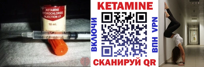 КЕТАМИН ketamine  Купить где  Каневская 