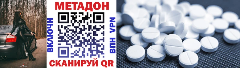 Купить где  Каневская  Метадон кристалл 